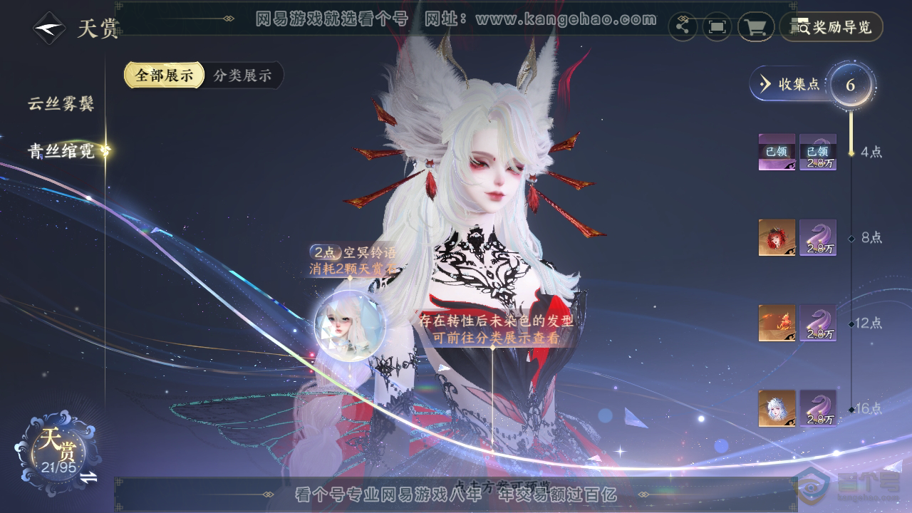 NSH38805逆水寒手游账号详情图9 NSH38805逆水寒手游账号详情图9