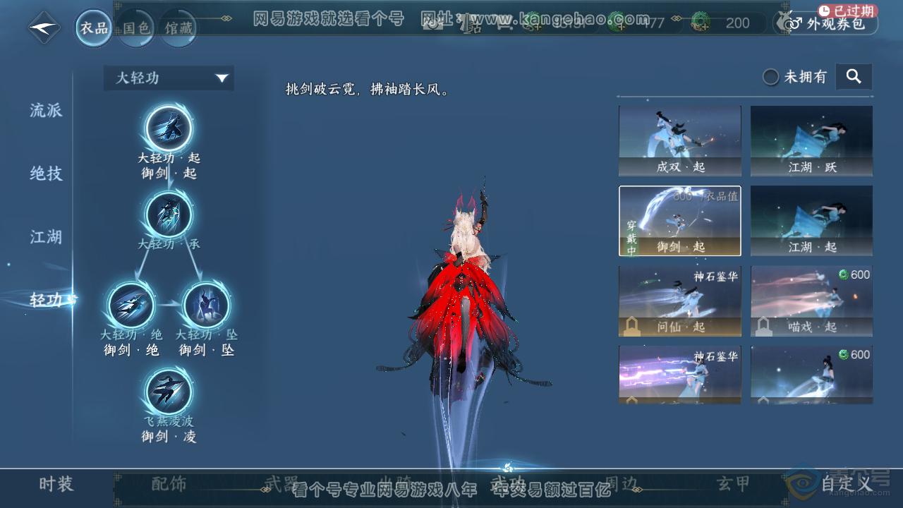NSH38805逆水寒手游账号详情图13 NSH38805逆水寒手游账号详情图13