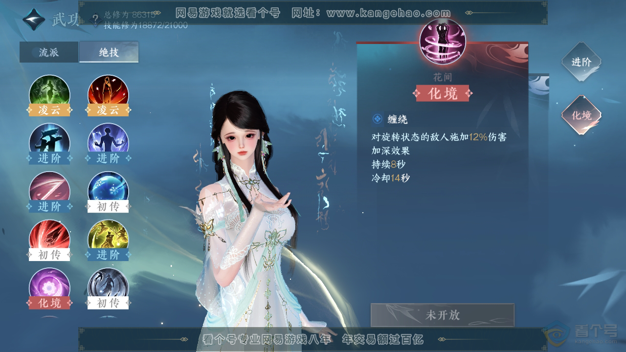 NSH38806逆水寒手游账号详情图15 NSH38806逆水寒手游账号详情图15