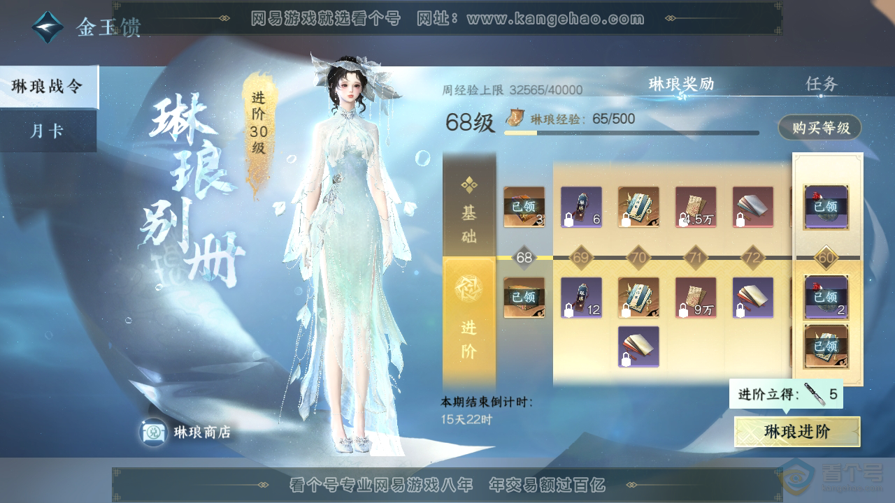 NSH38806逆水寒手游账号详情图33 NSH38806逆水寒手游账号详情图33