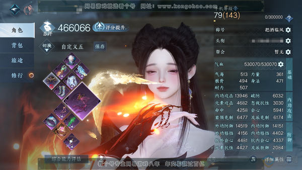 逆水寒手游账号渠道服春风十里渠道服春风十里  女龙吟/副素问  评分46.6W 把酒临风称号 共7天赏 10W衣品 1.9W国色 【天赏发型】海神泪-浮云山 【天赏武器】火武 【天赏祥瑞】碧月猊 【天赏绝技】绯烟香袅  4...