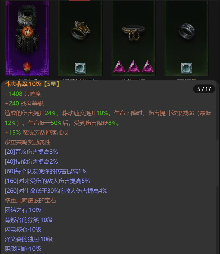 AH12067暗黑不朽账号详情图7