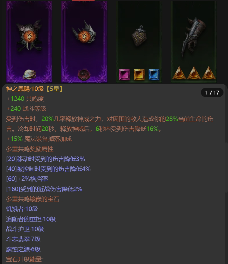 AH12067暗黑不朽账号详情图5