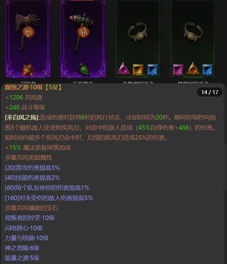 AH12067暗黑不朽账号详情图12