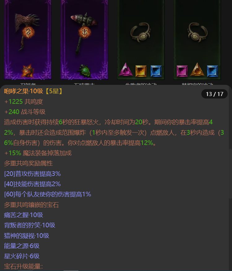 AH12067暗黑不朽账号详情图11