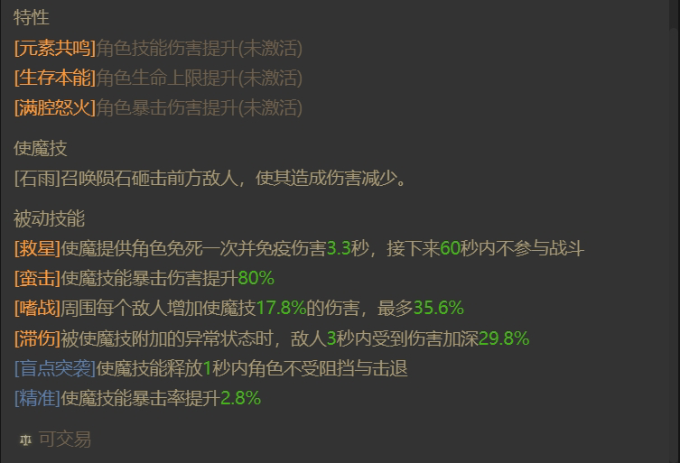 AH12067暗黑不朽账号详情图16