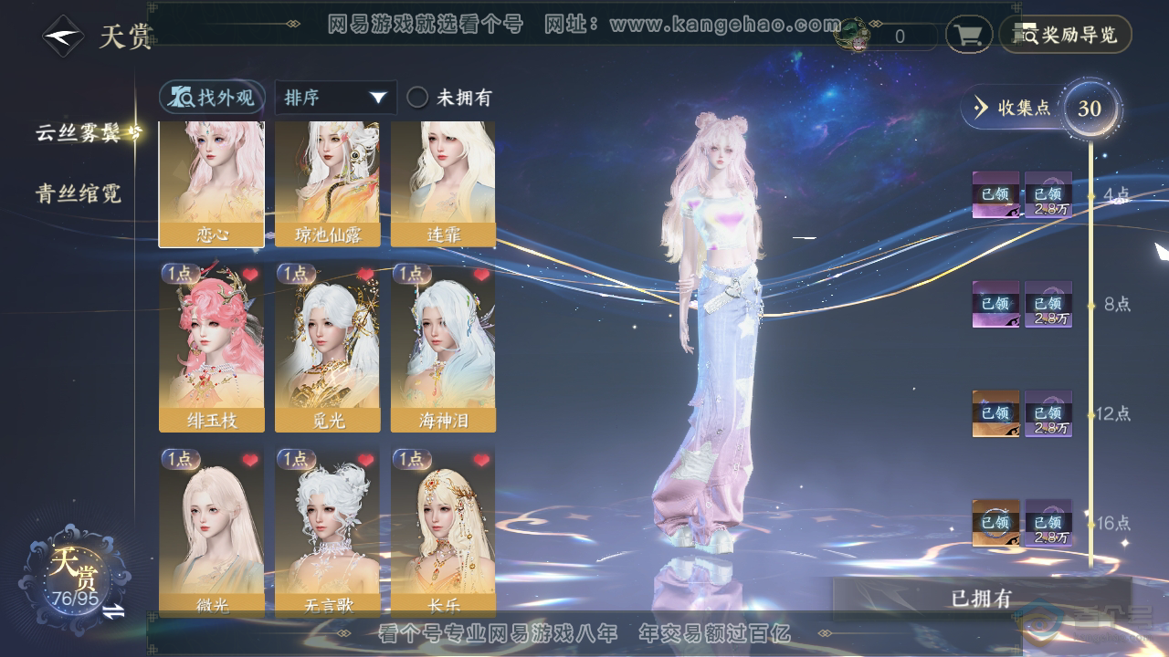 NSH38810逆水寒手游账号详情图10