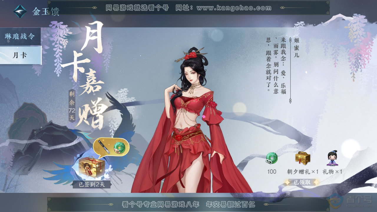 NSH38811逆水寒手游账号详情图34