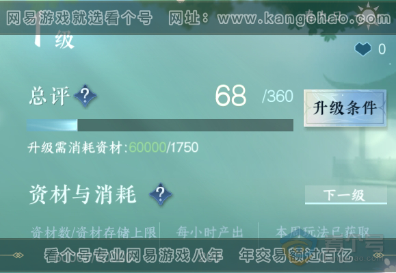 NSH38812逆水寒手游账号详情图19