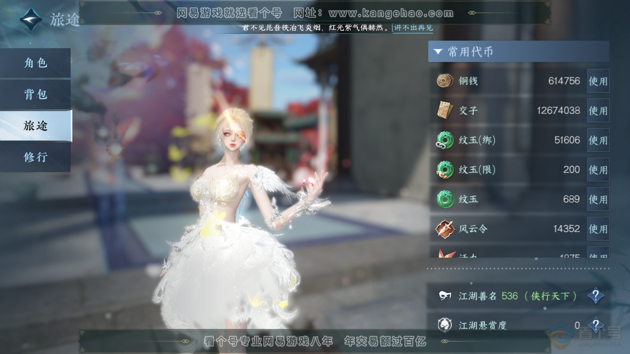 NSH38815逆水寒手游账号详情图6 NSH38815逆水寒手游账号详情图6
