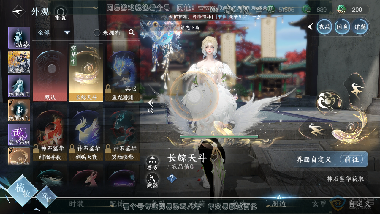 NSH38815逆水寒手游账号详情图18 NSH38815逆水寒手游账号详情图18