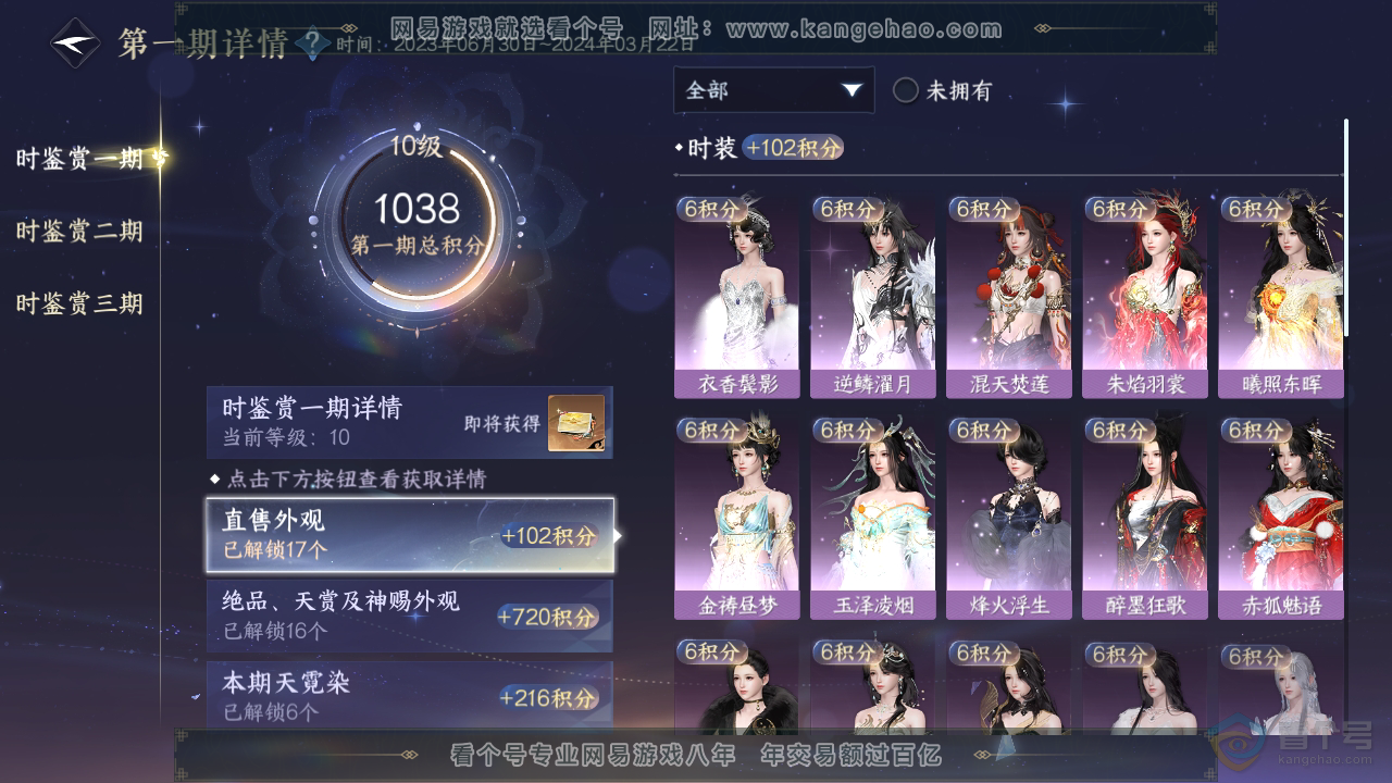 NSH38815逆水寒手游账号详情图20 NSH38815逆水寒手游账号详情图20