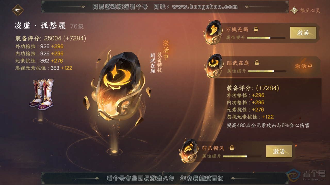 NSH38815逆水寒手游账号详情图44 NSH38815逆水寒手游账号详情图44
