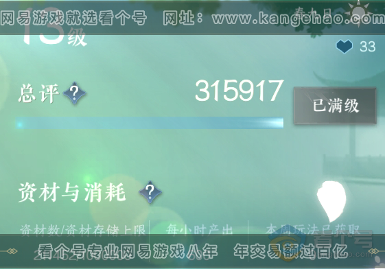 NSH38815逆水寒手游账号详情图51 NSH38815逆水寒手游账号详情图51