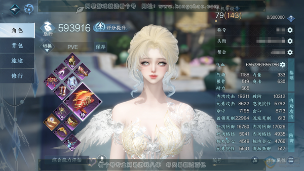 逆水寒手游账号逐中原东京梦华官服东京梦华 女潮光 评分59.3w 累充称号卧看千山 衣品38w 国色10w 馆藏34w 44颗已用天赏+3转盘头+4个未用【副本发】飞焰流波-紫宿宸极-星落月皓-白夜拂雪【转盘头】旋悠光-连...