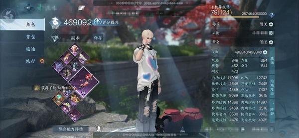 逆水寒手游账号踏北尘瑶光听雪官服瑶光听雪 男龙吟 23天赏2未用转性未用九尾狐,3自染可以转女重新染头发