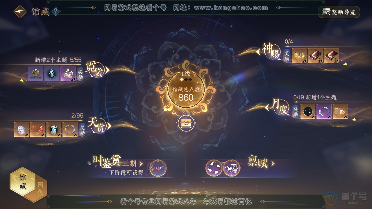 NSH38827逆水寒手游账号详情图7