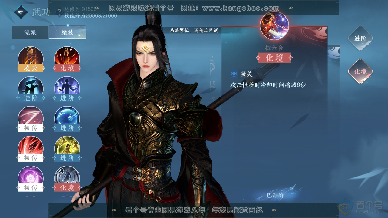 NSH38827逆水寒手游账号详情图20