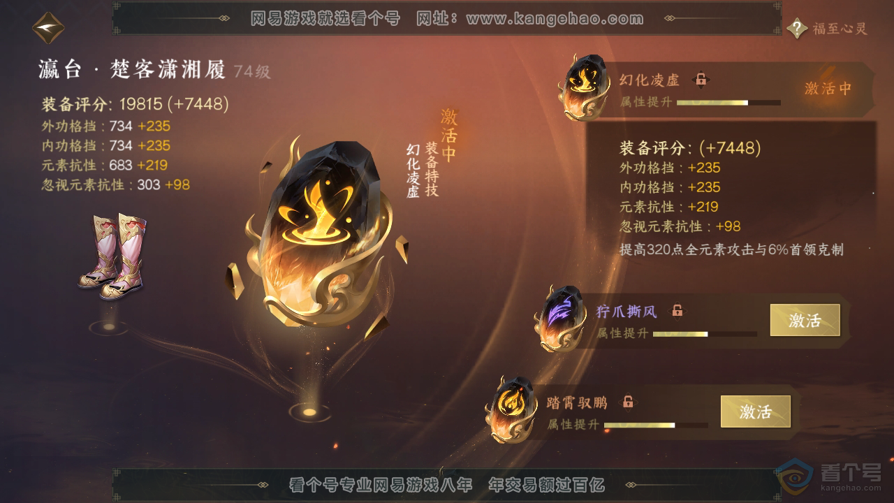 NSH38827逆水寒手游账号详情图18