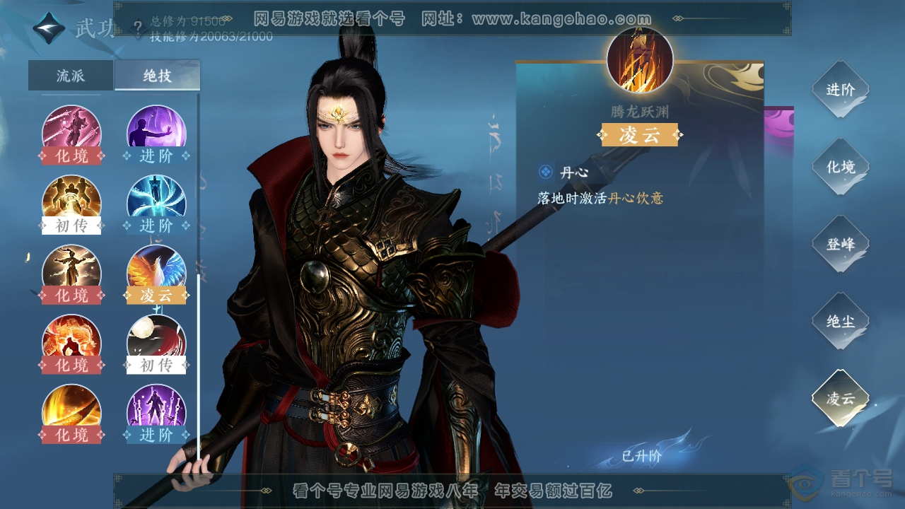 NSH38827逆水寒手游账号详情图21