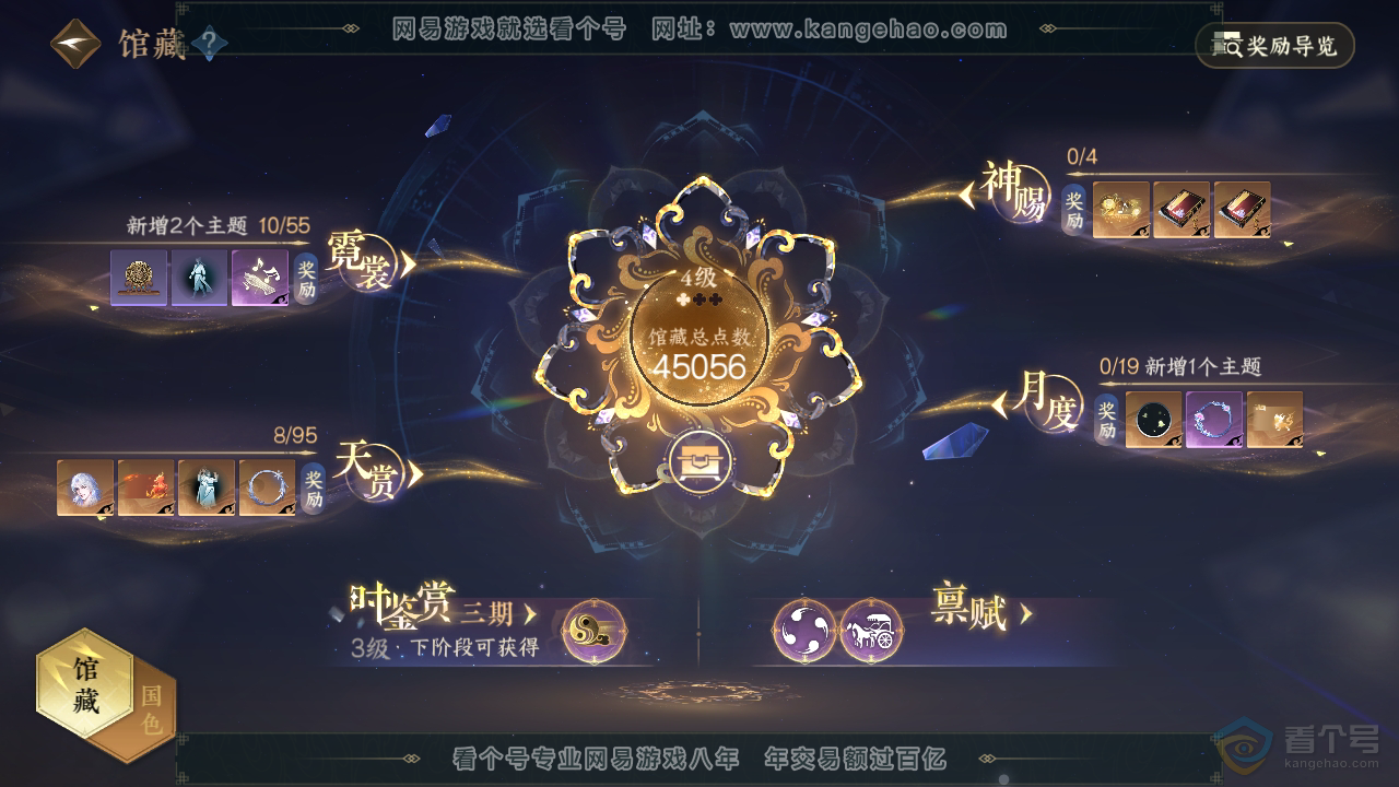 NSH38832逆水寒手游账号详情图11 NSH38832逆水寒手游账号详情图11