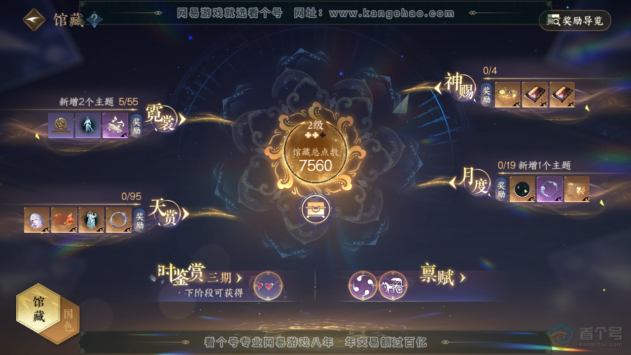 NSH38837逆水寒手游账号详情图7