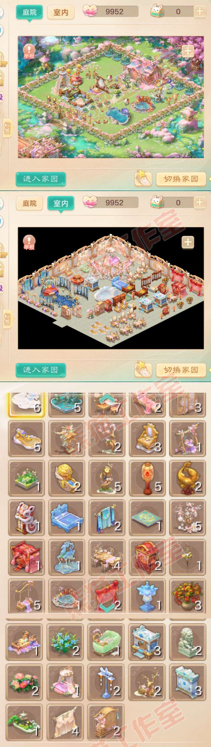 8850.大话西游账号详情图13
