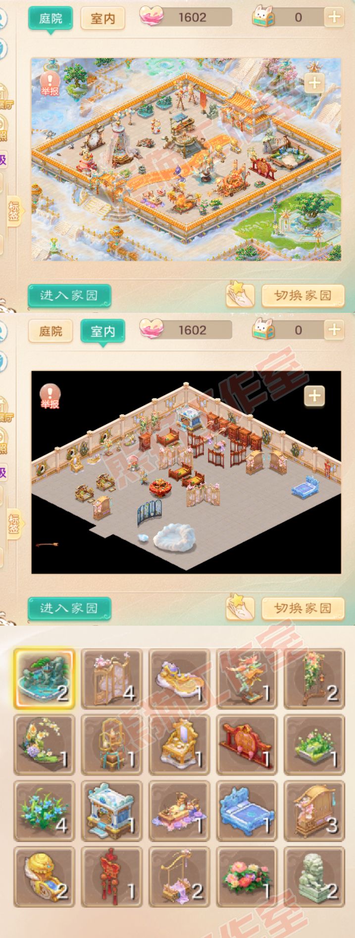 34686大话西游账号详情图11