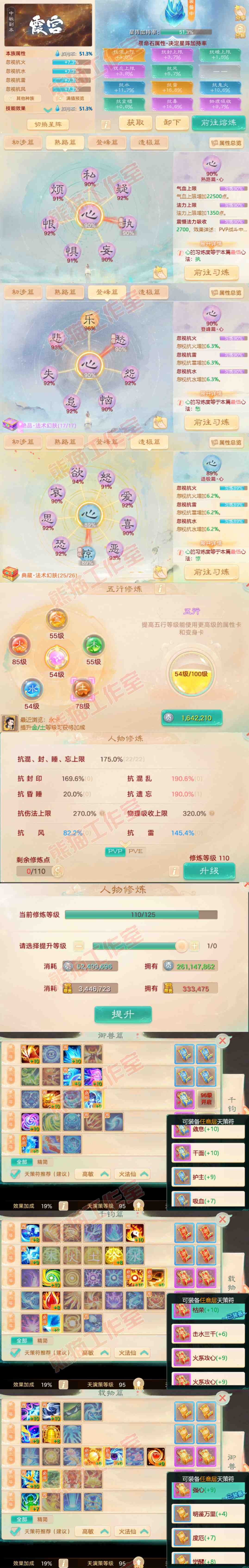 34686大话西游账号详情图3