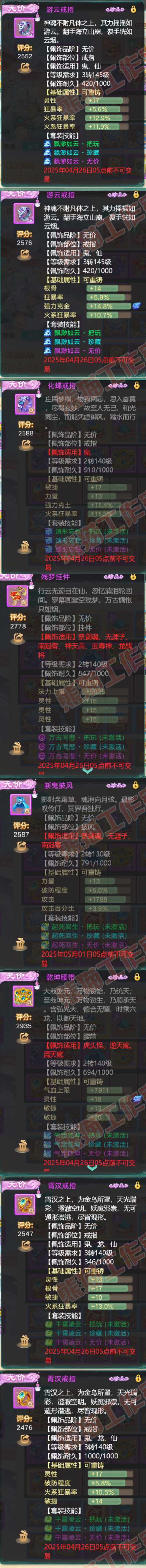 34686大话西游账号详情图5