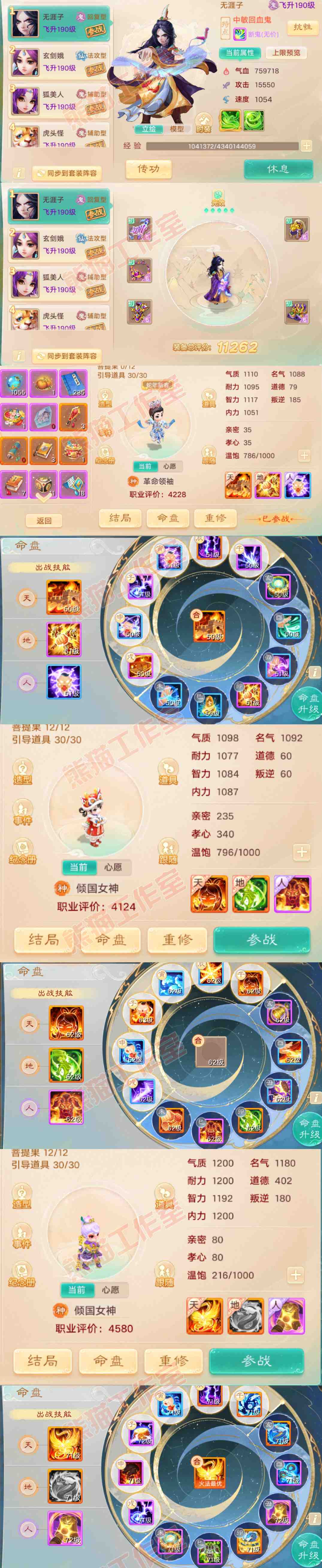 34686大话西游账号详情图12