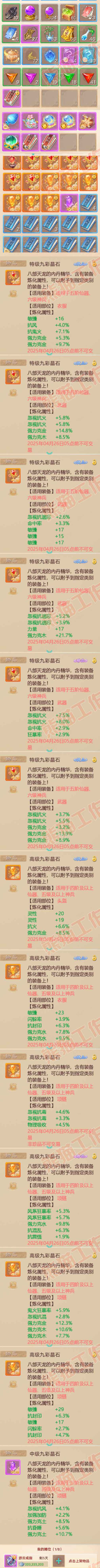 34686大话西游账号详情图8