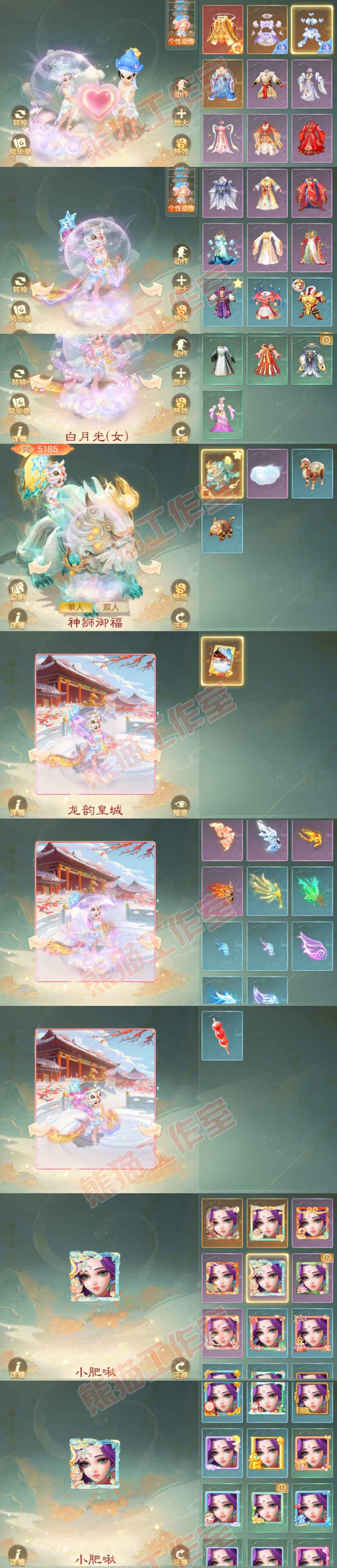 34686大话西游账号详情图9