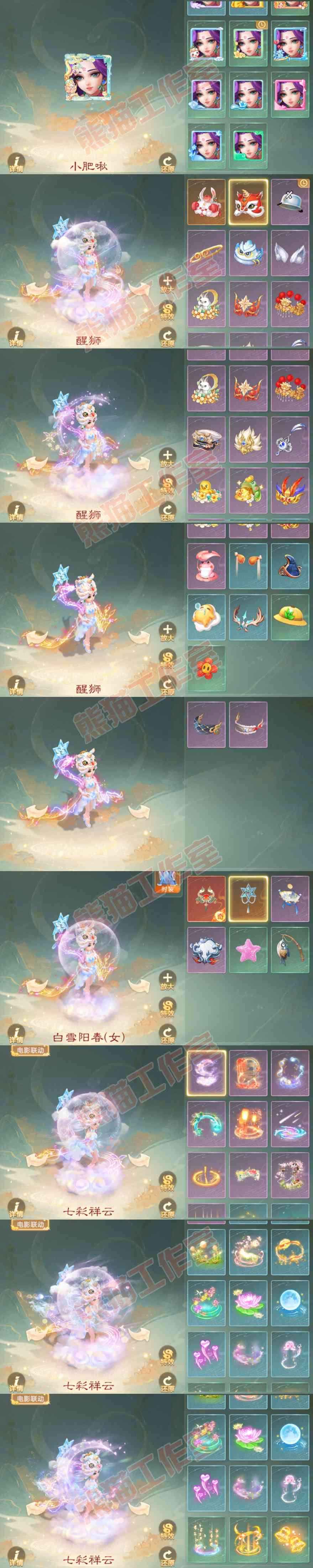 34686大话西游账号详情图10