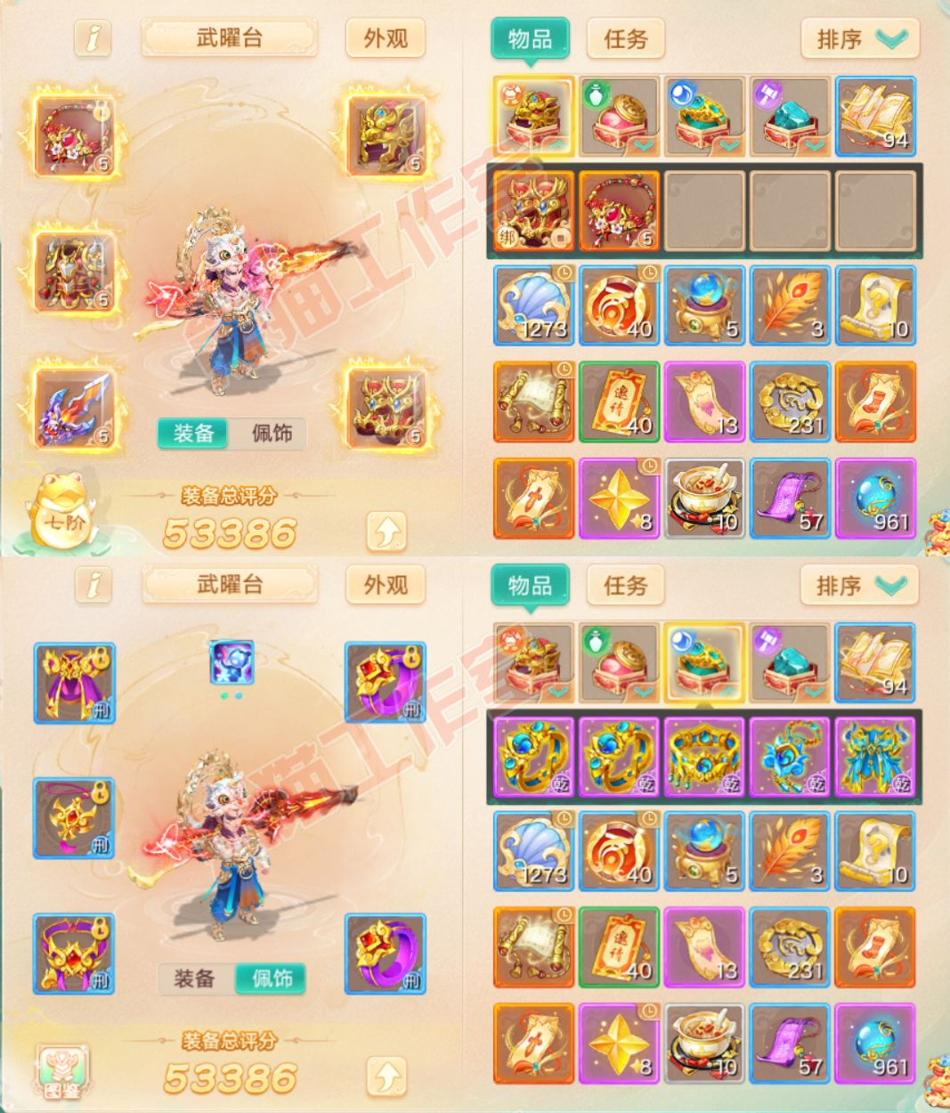 34689大话西游账号详情图1