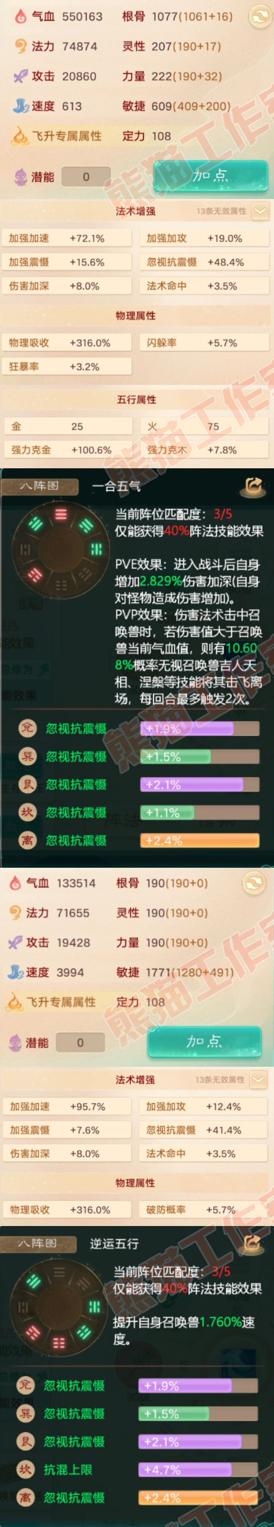34689大话西游账号详情图2