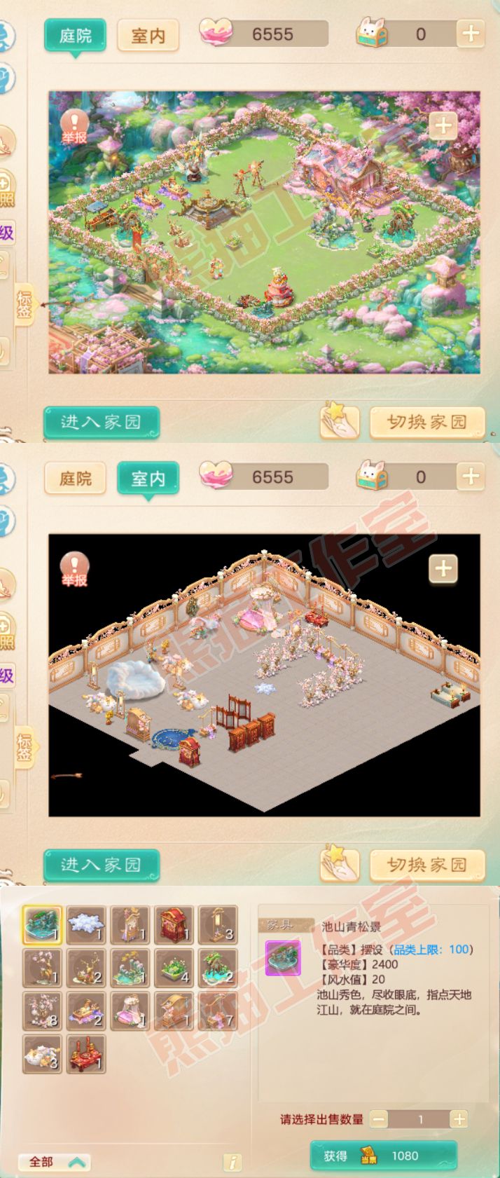 34689大话西游账号详情图10