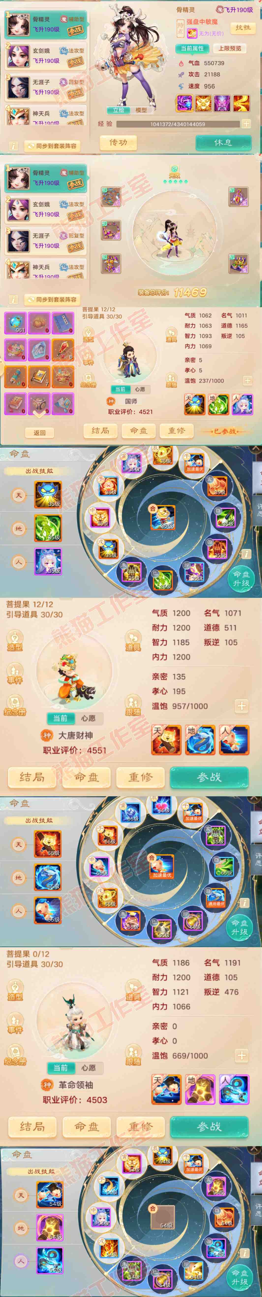 34689大话西游账号详情图11