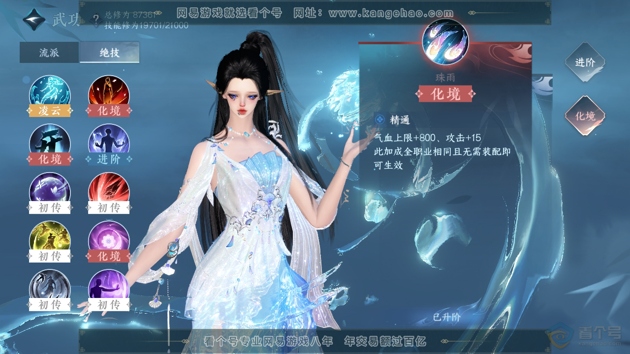 NSH38840逆水寒手游账号详情图38 NSH38840逆水寒手游账号详情图38