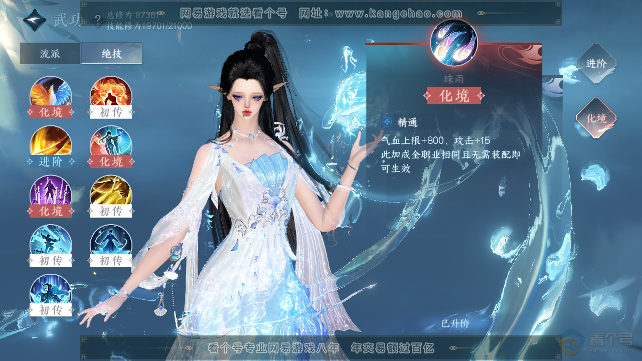 NSH38840逆水寒手游账号详情图40 NSH38840逆水寒手游账号详情图40