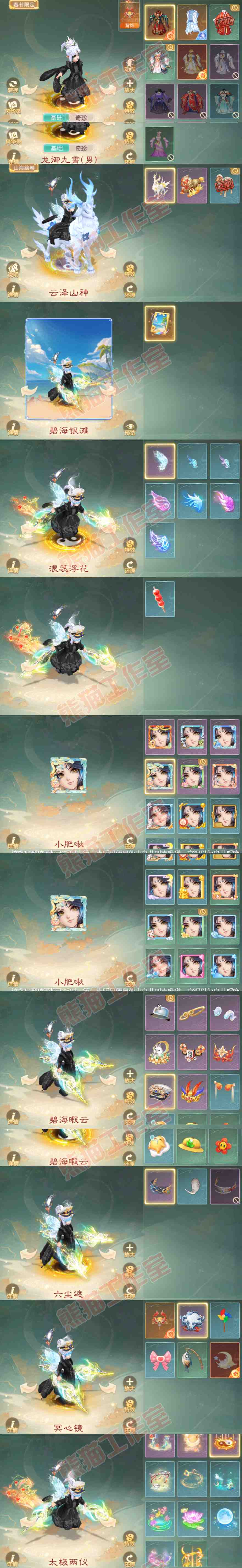 F6562大话西游账号详情图8