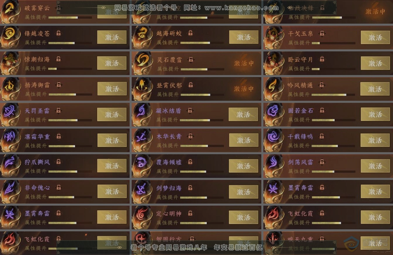 NSH38860逆水寒手游账号详情图5 NSH38860逆水寒手游账号详情图5