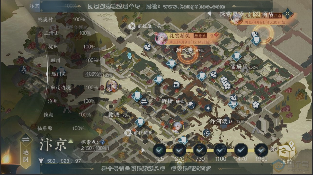 NSH38860逆水寒手游账号详情图13 NSH38860逆水寒手游账号详情图13