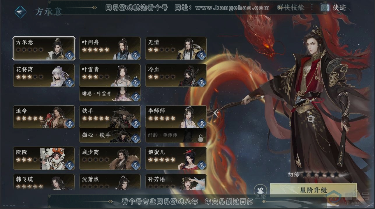 NSH38860逆水寒手游账号详情图16 NSH38860逆水寒手游账号详情图16