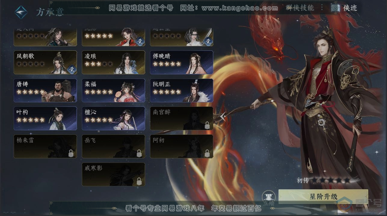 NSH38860逆水寒手游账号详情图17 NSH38860逆水寒手游账号详情图17