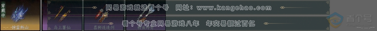 NSH38860逆水寒手游账号详情图25 NSH38860逆水寒手游账号详情图25