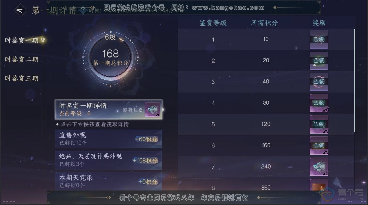 NSH38860逆水寒手游账号详情图21 NSH38860逆水寒手游账号详情图21