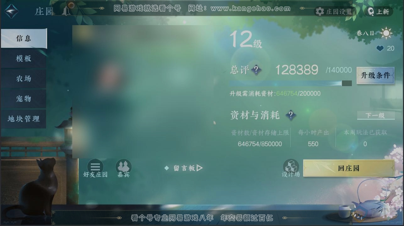 NSH38860逆水寒手游账号详情图29 NSH38860逆水寒手游账号详情图29