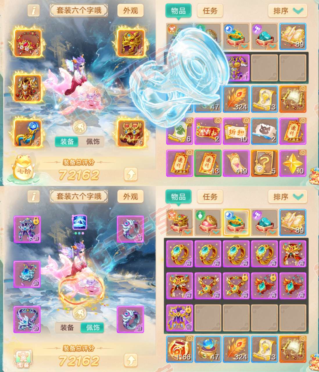 8691.大话西游账号详情图1