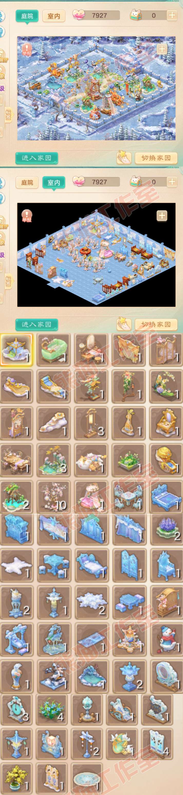 S1972大话西游账号详情图12